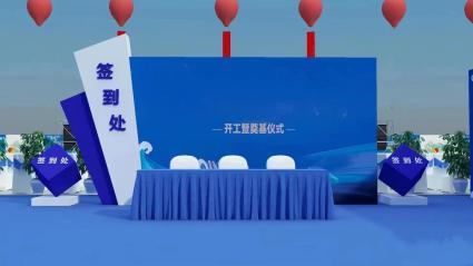 庆典活动策划布置,舞台桁架背景搭建,主持礼仪舞狮演绎,灯光音响大屏桌椅